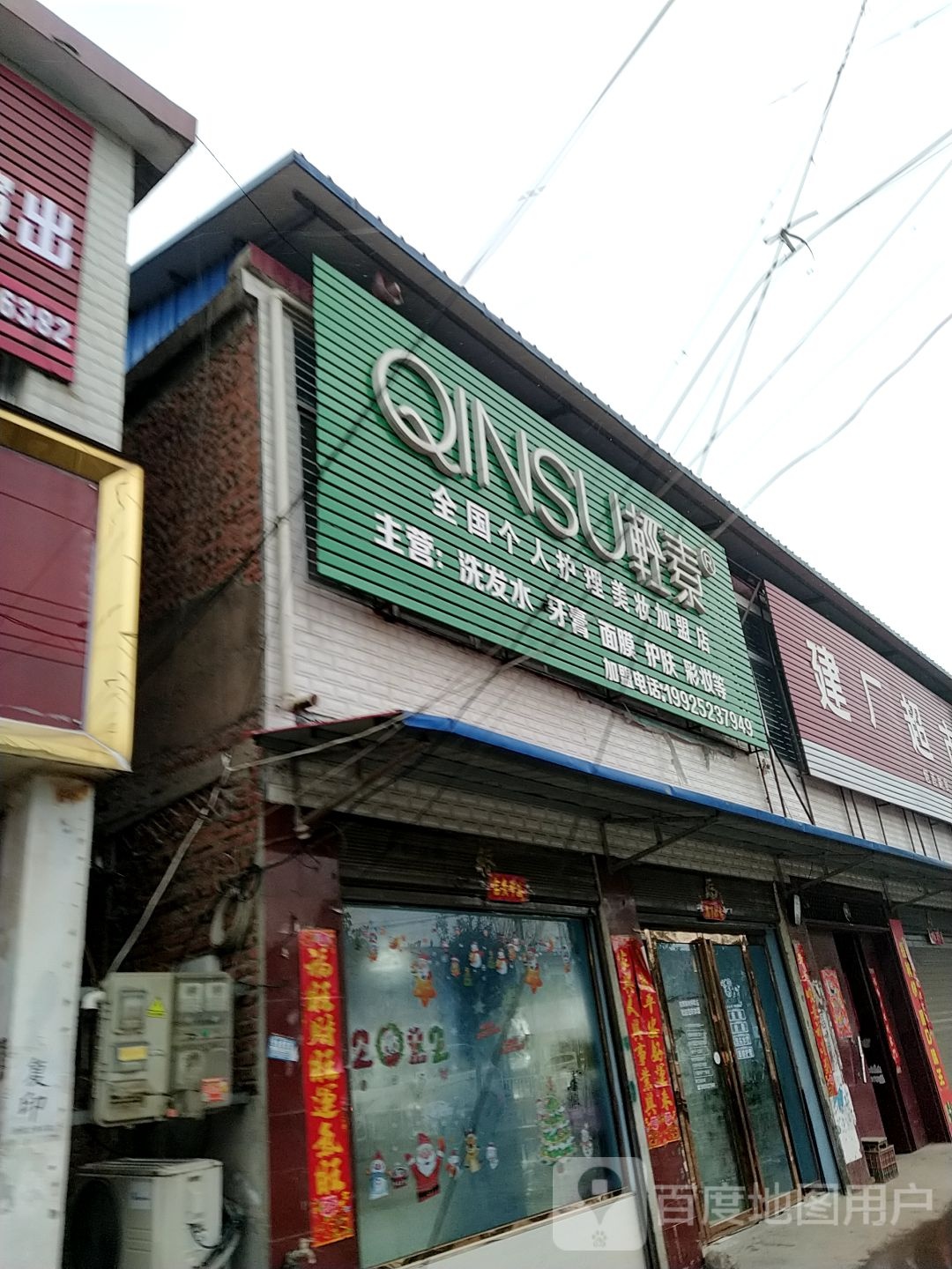 正阳县油坊店乡轻素