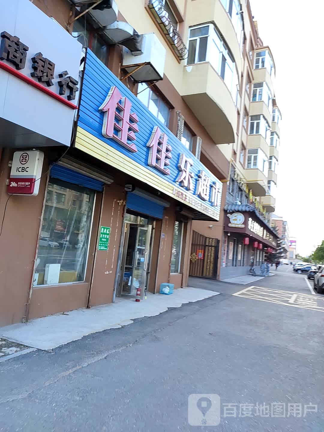 佳佳乐超市(红旗大街店)