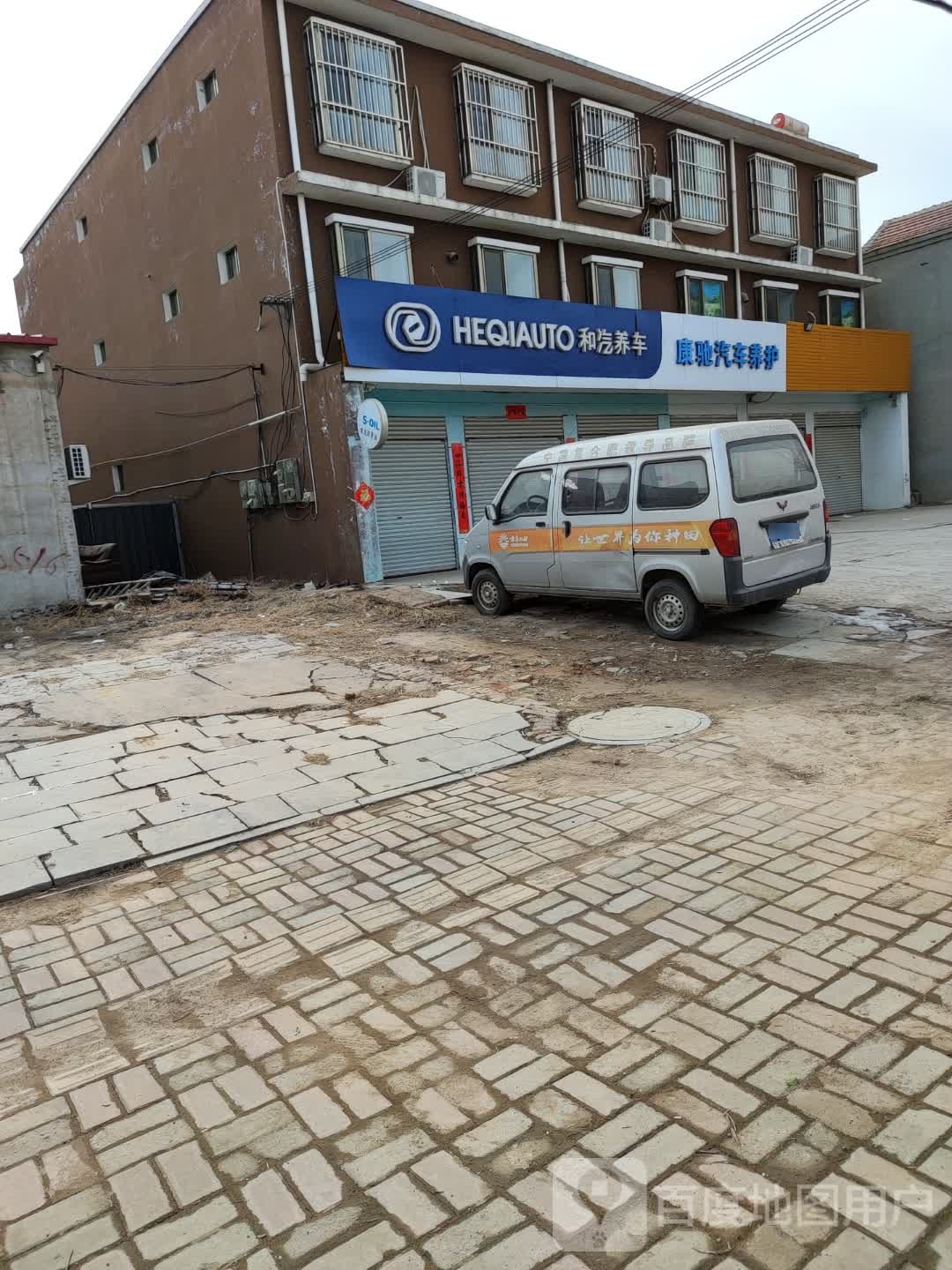 康驰汽车站养护中心
