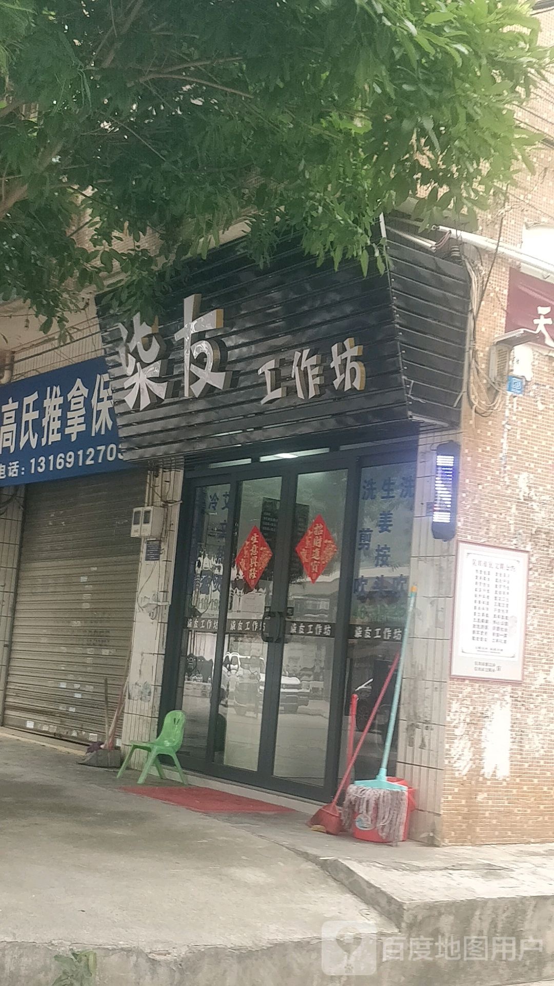 柒友工作坊