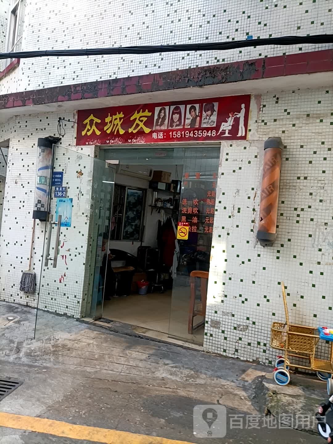 众城发