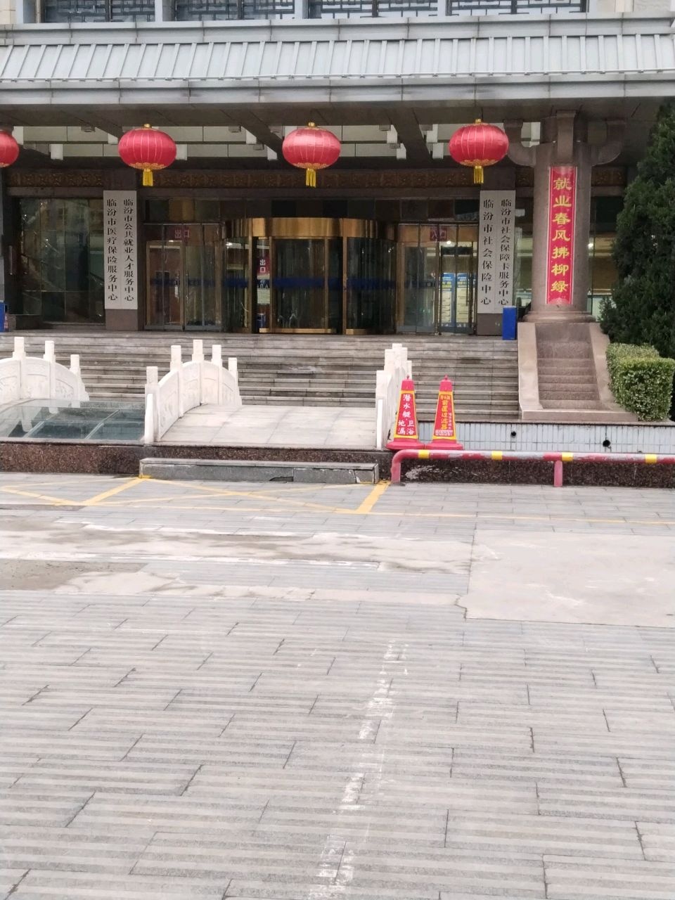 临汾市医疗保险服务中心