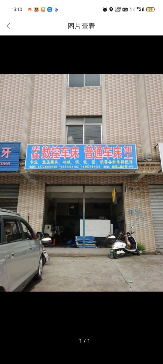 广东省中山市横栏镇益辉二路9号首层第16卡