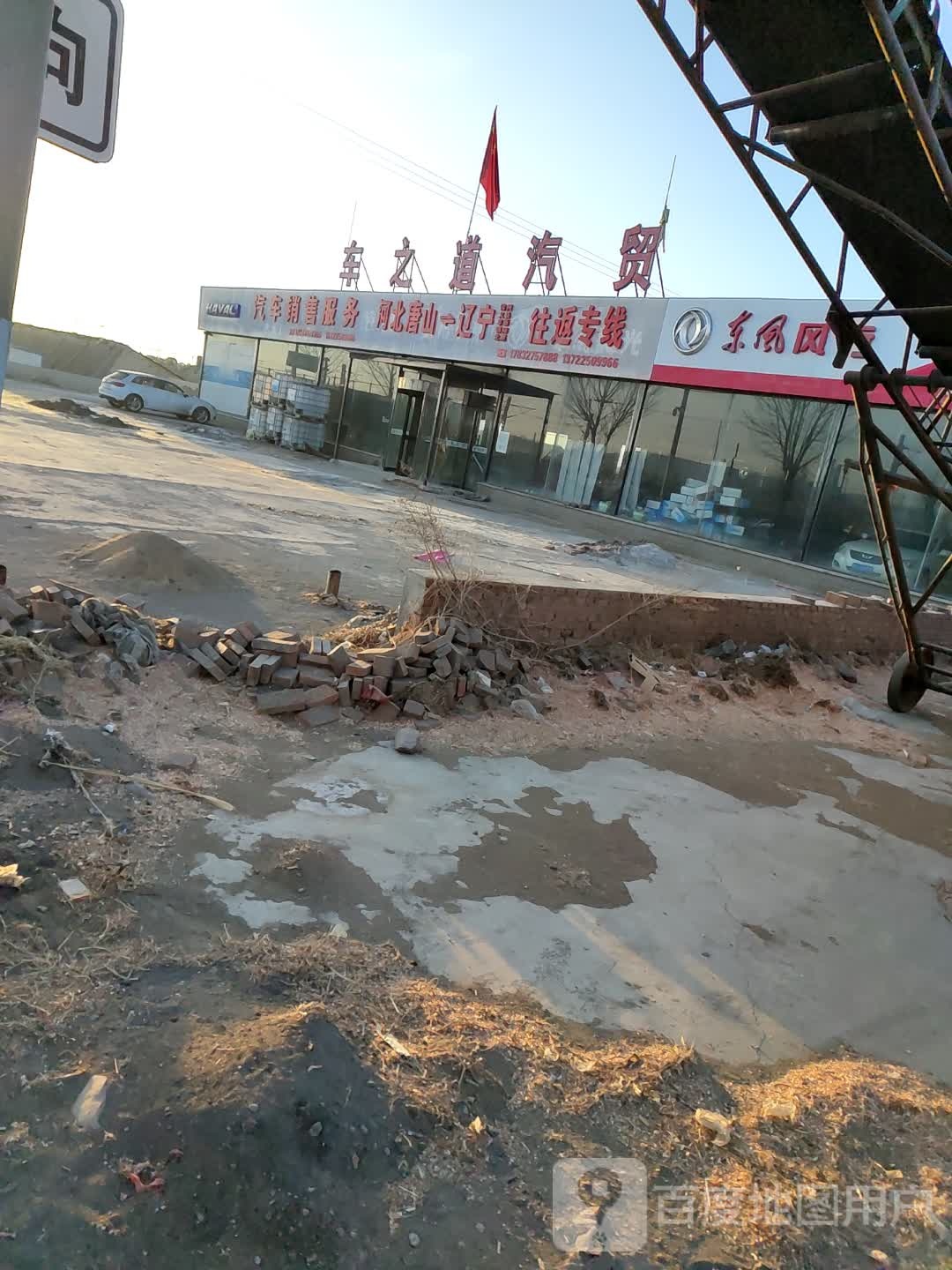 辽宁省锦州市义县S204(旧)红龙加油站南50米