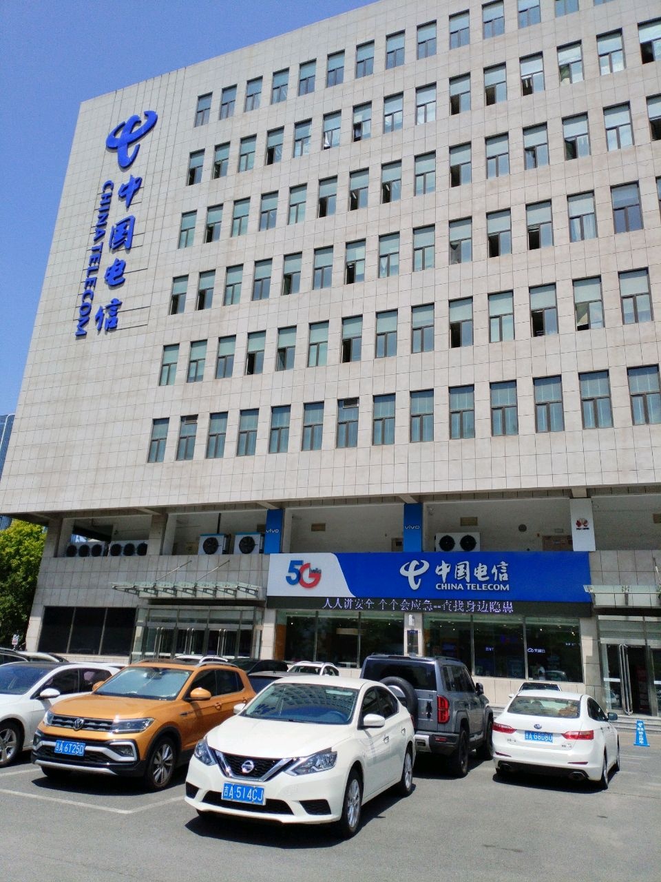 中国电信(长春分公司)