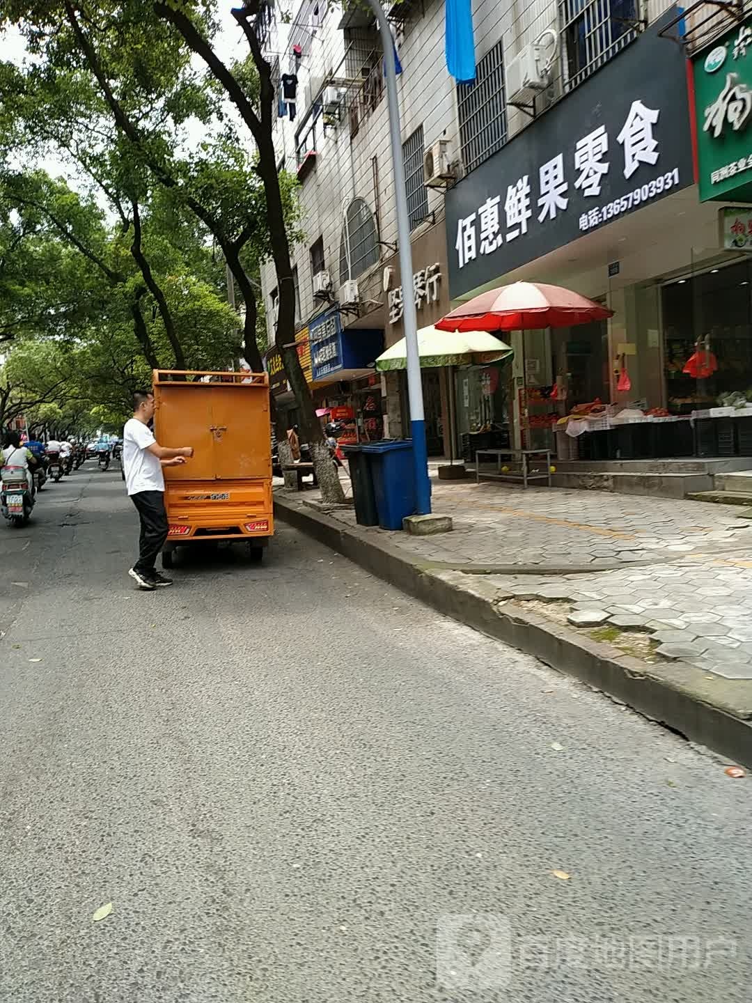 佰惠鲜果零食