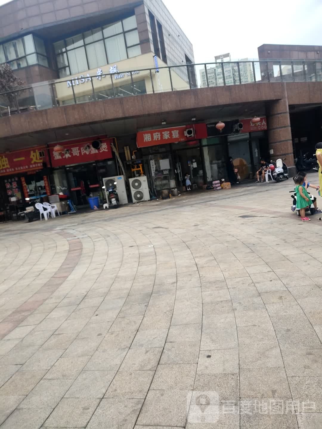 湘福家宴(广益店)