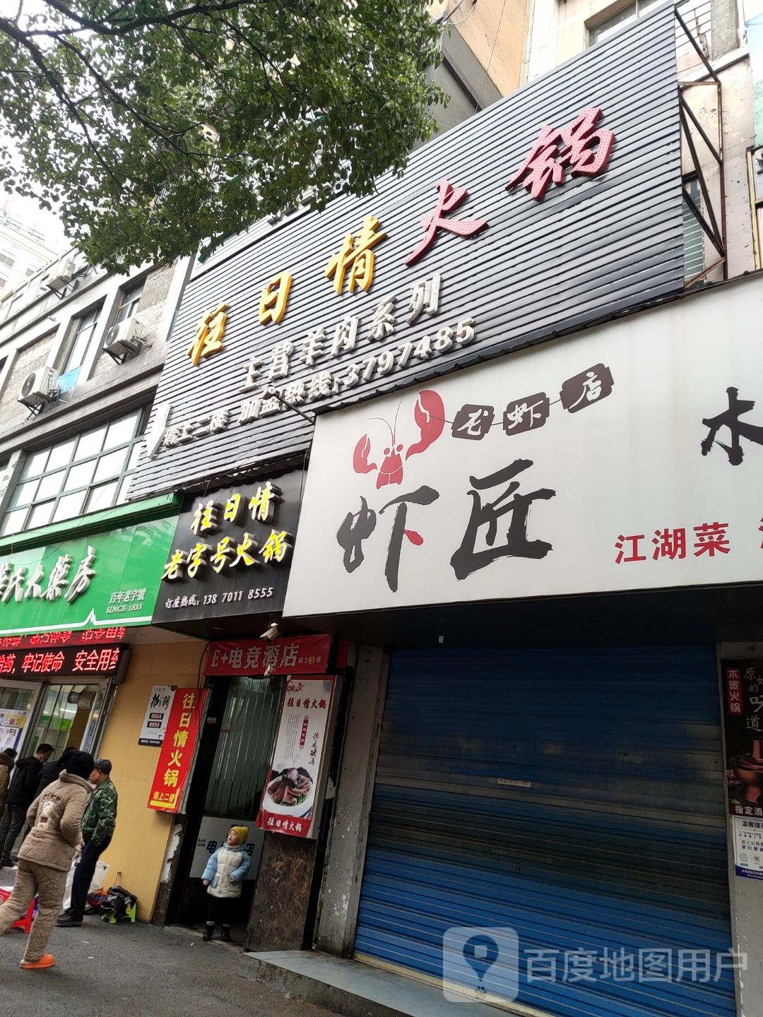 虾匠龙虾馆