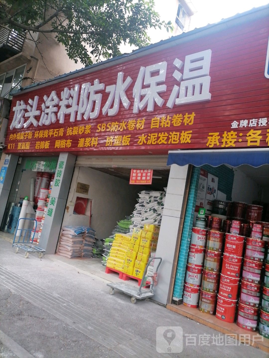 西岭防水·防腐·保温