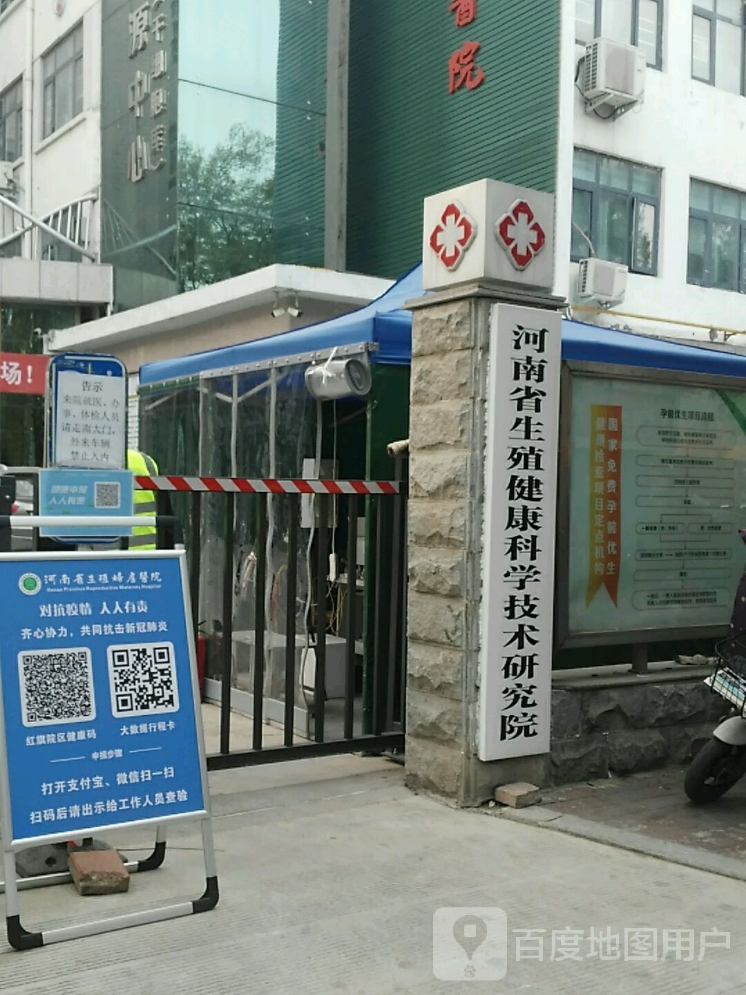 河南省人民医院经五路院区一部