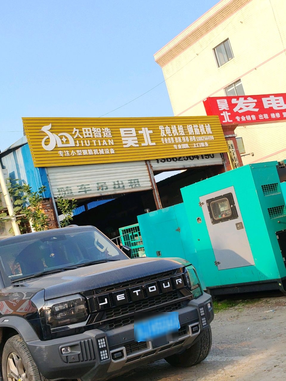 昊北发电机组钢筋机械