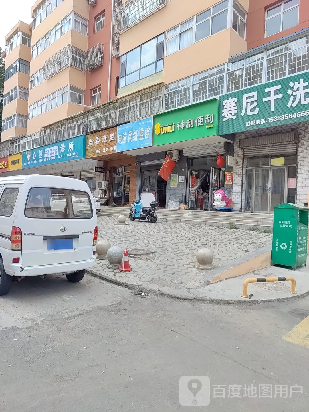 尚云造型