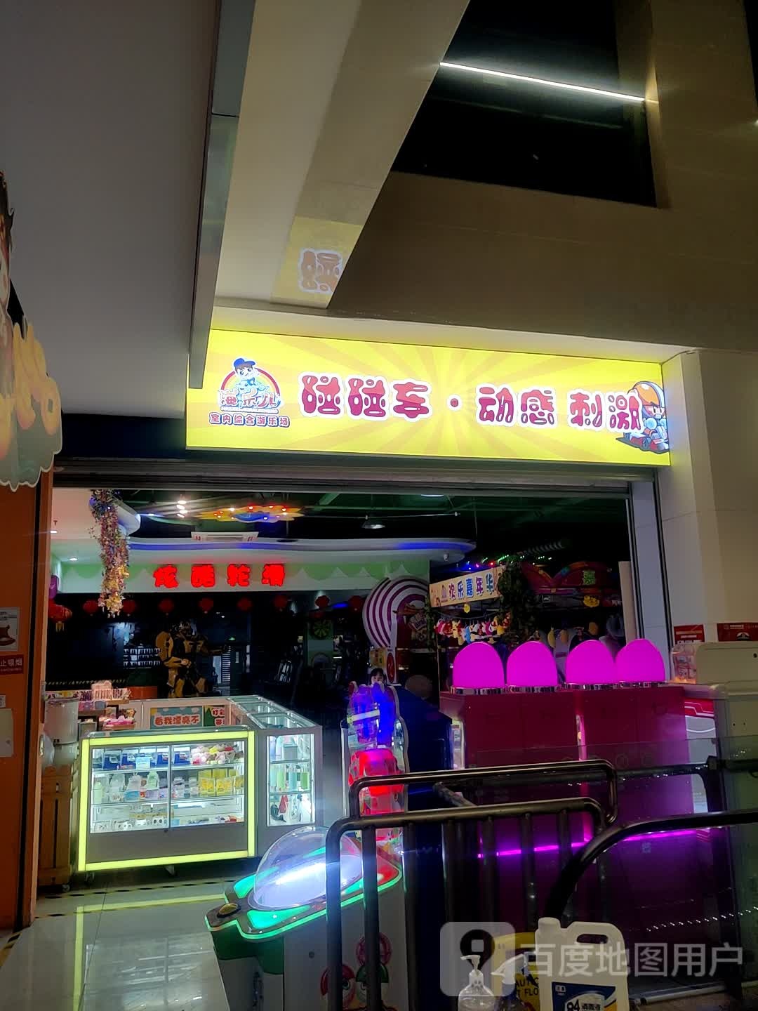 炫酷轮滑(东邦购物中心店)