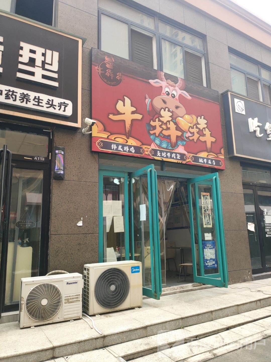 牛犇犇韩式炸鸡炙烤牛肉堡嫩牛坞方店