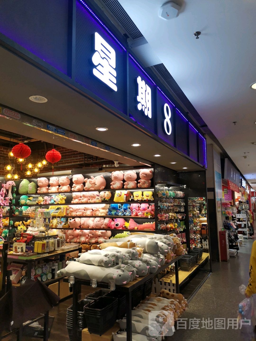 星期8(光明广场店)