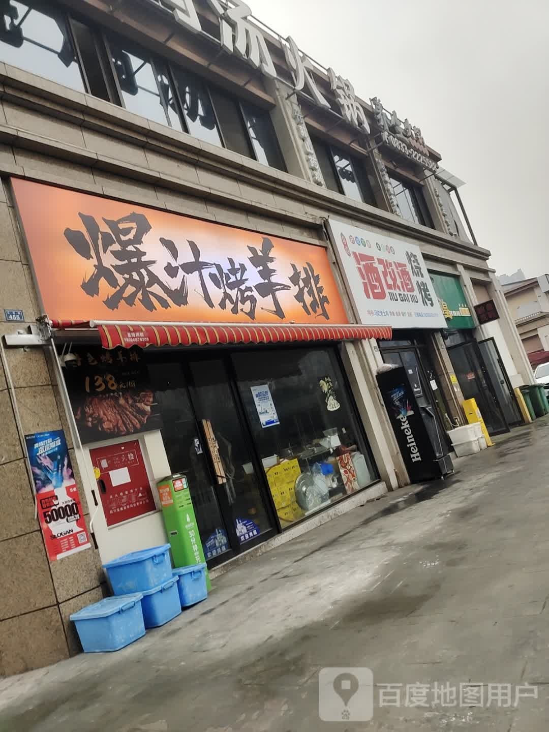 爆汁烤羊排
