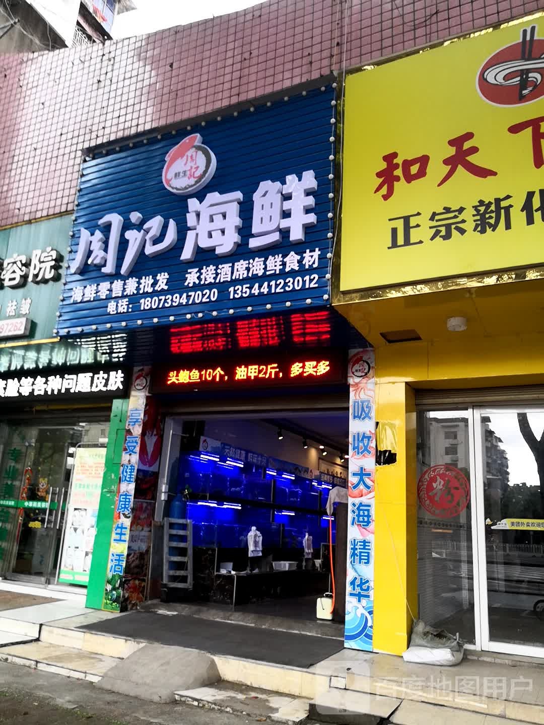 苏记海鲜(状元东路一巷店)