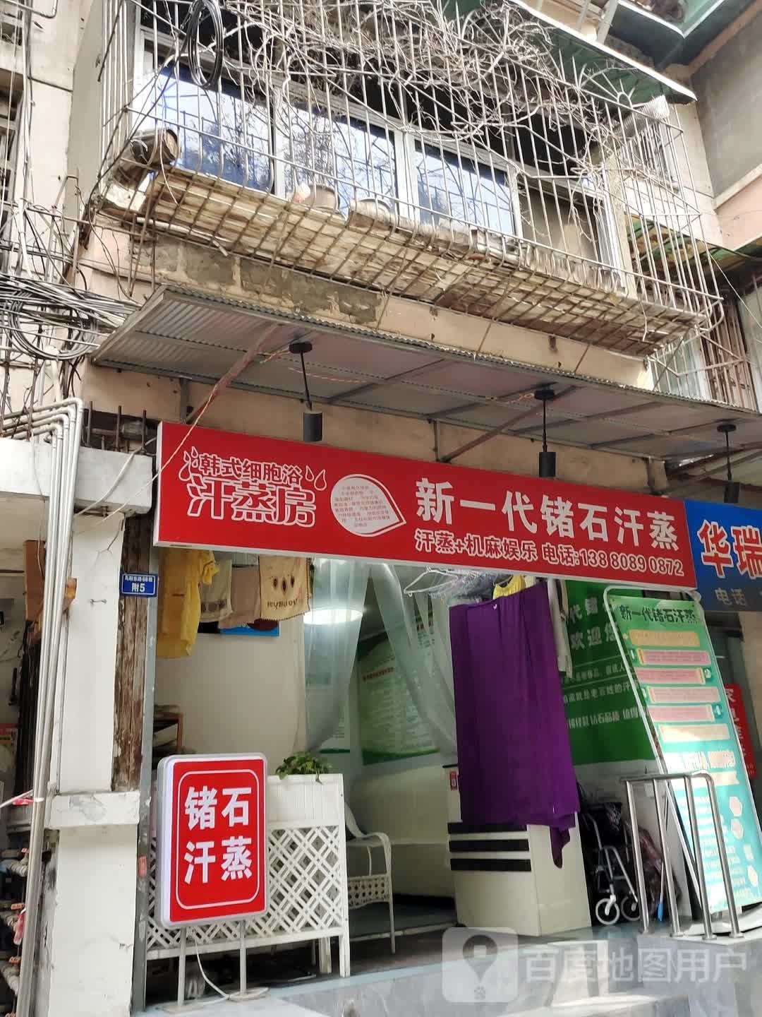 石新一臀锗代厦腊汗蒸