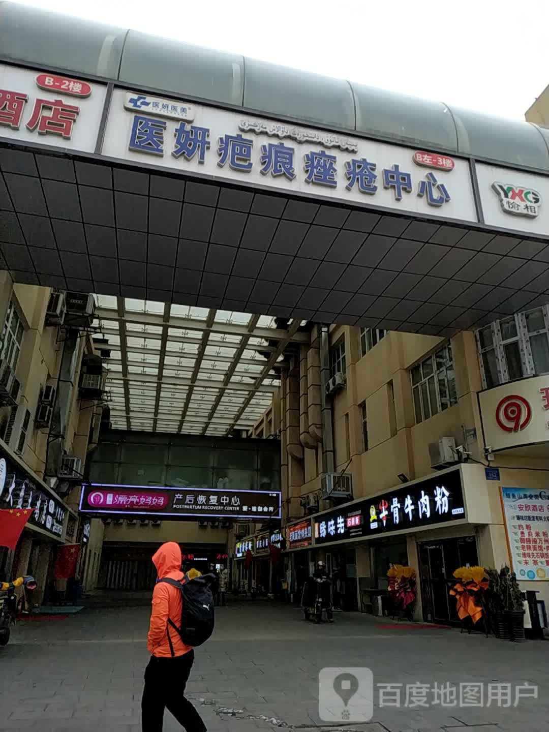 爱·瑜伽会所