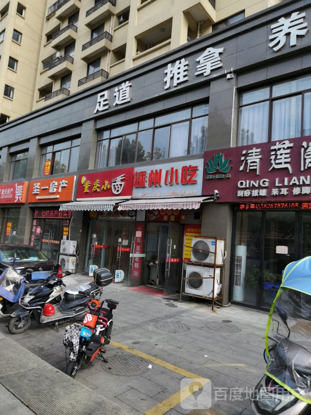 足道推拿养生SPA环境