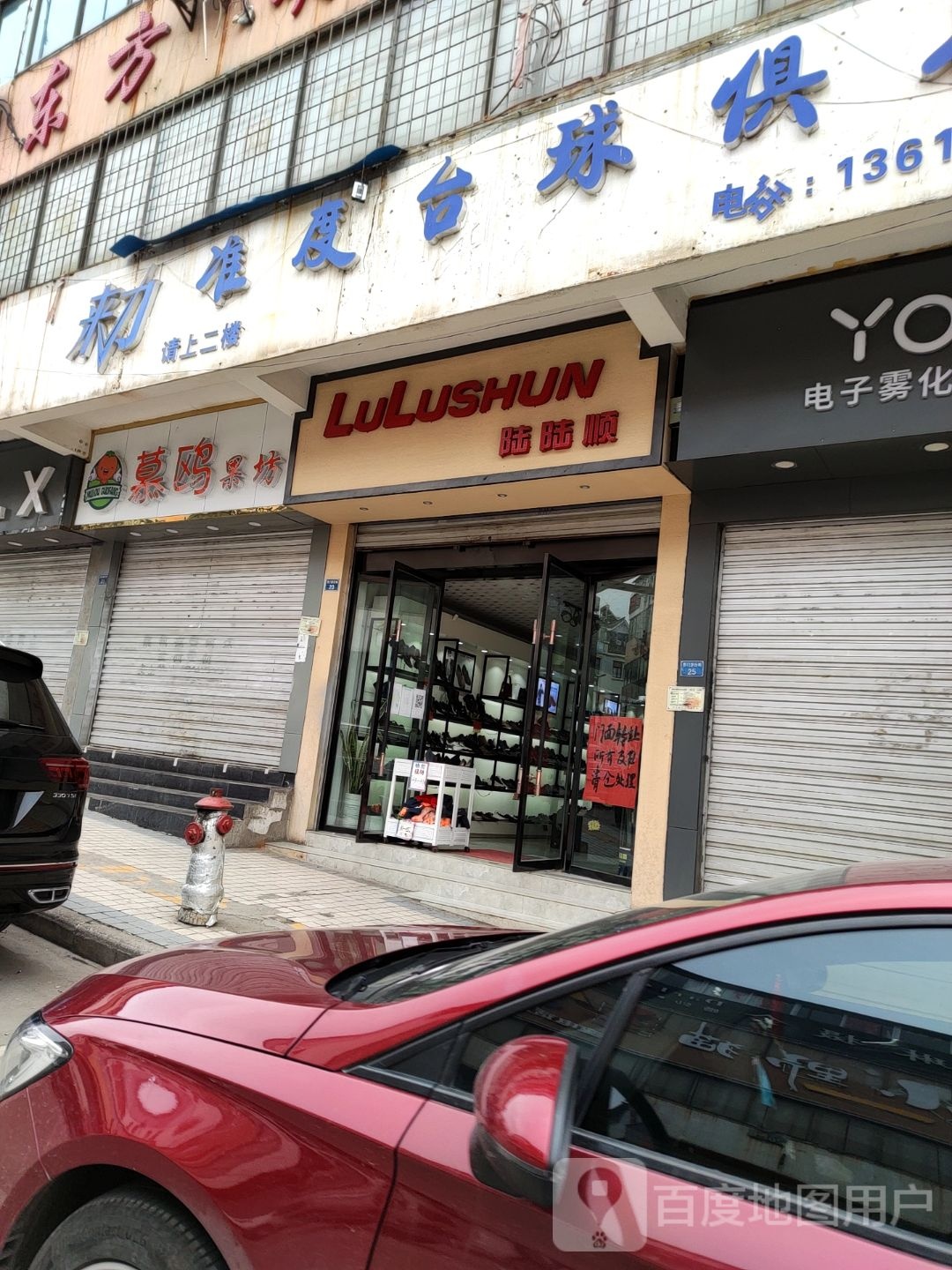 给力台球俱乐部0(步行街店)