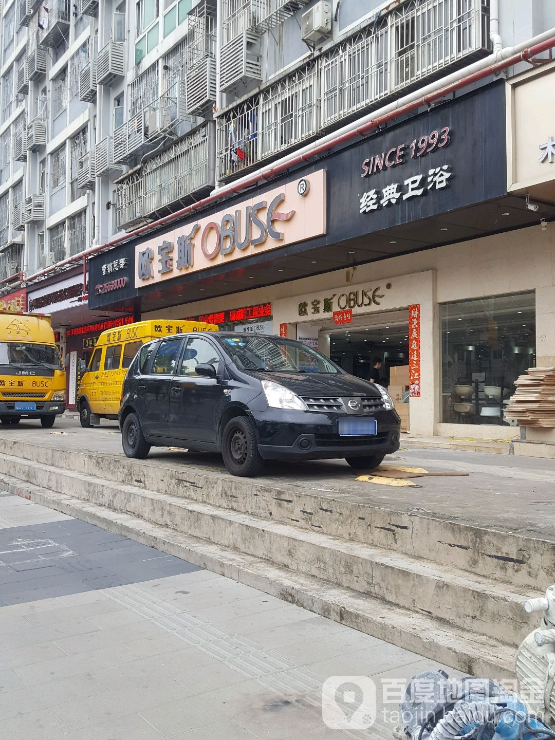 欧宝斯整体卫浴(梨园路店)