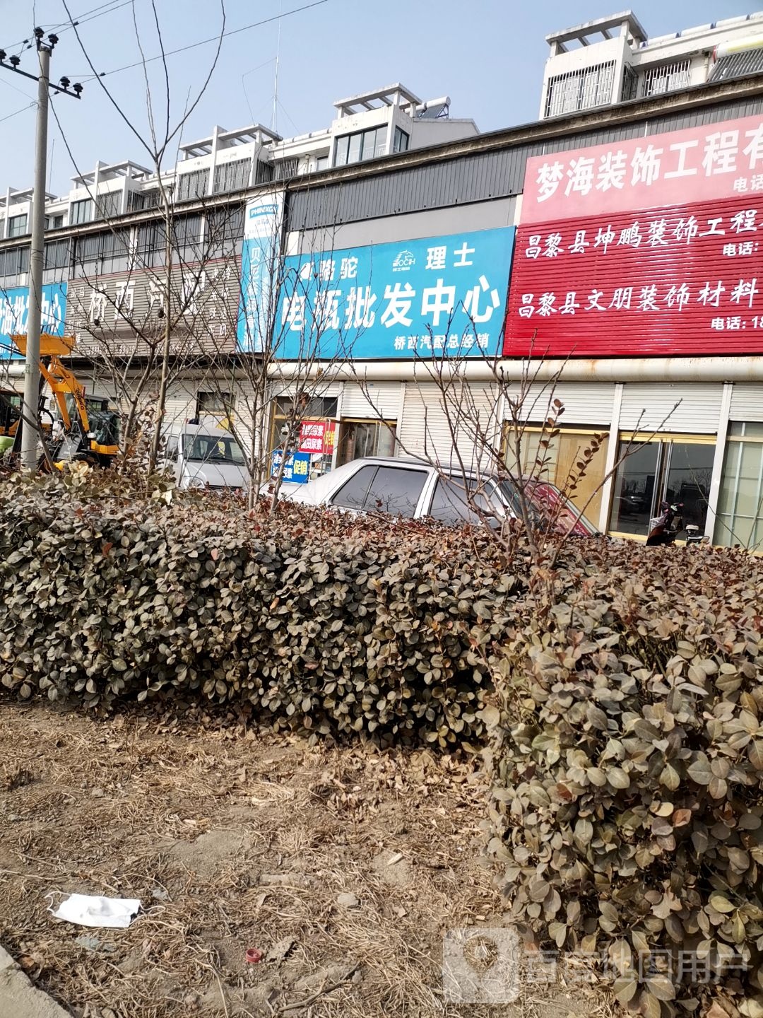 桥西汽配(昌黎县园林管理局西)