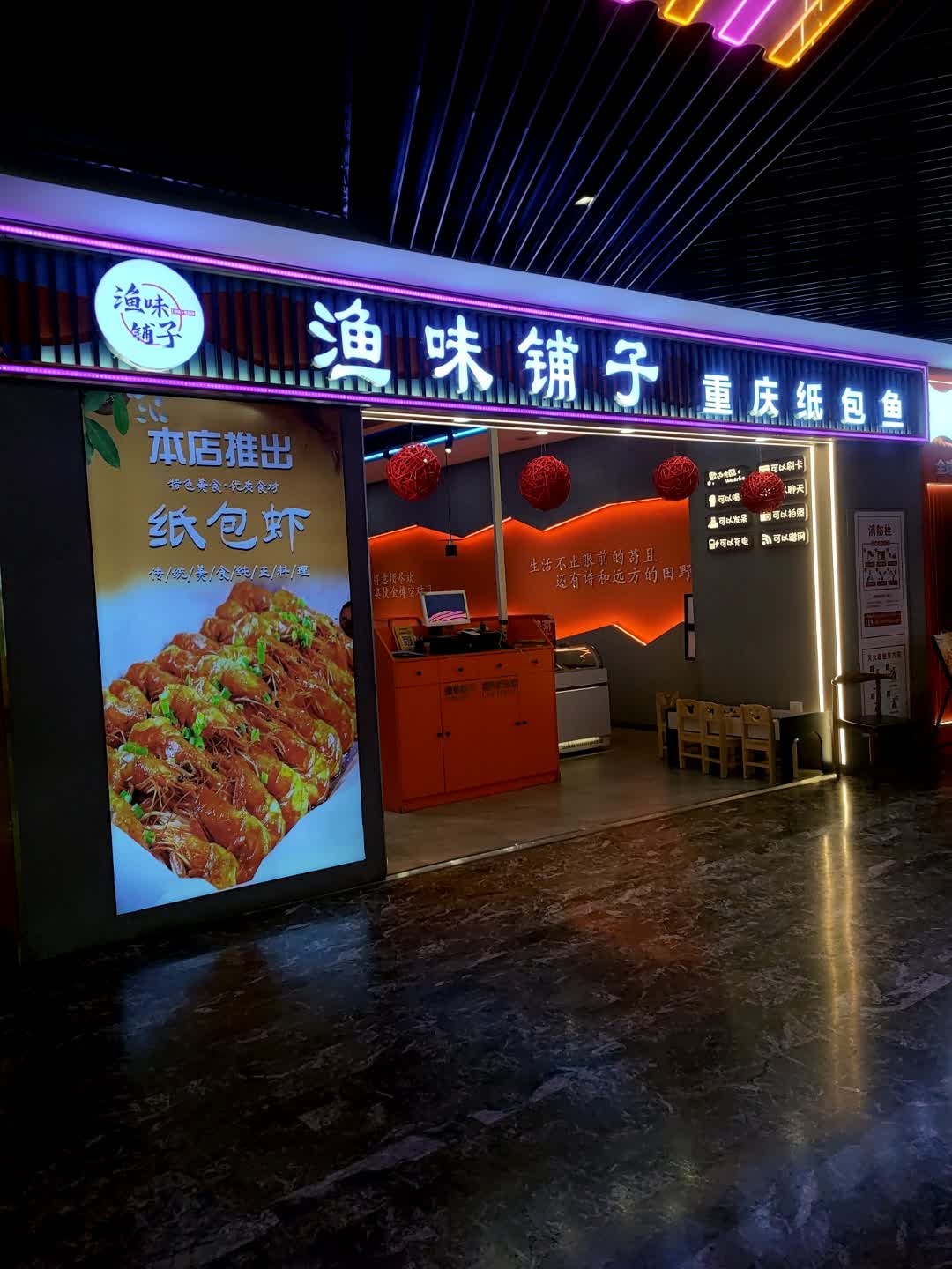 渔味铺子重庆纸包鱼(榆星广场店)
