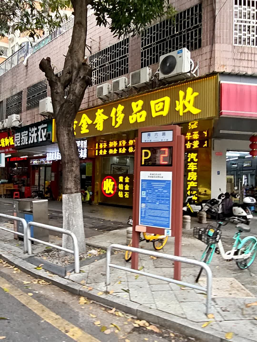 佛当黄金奢侈品回收