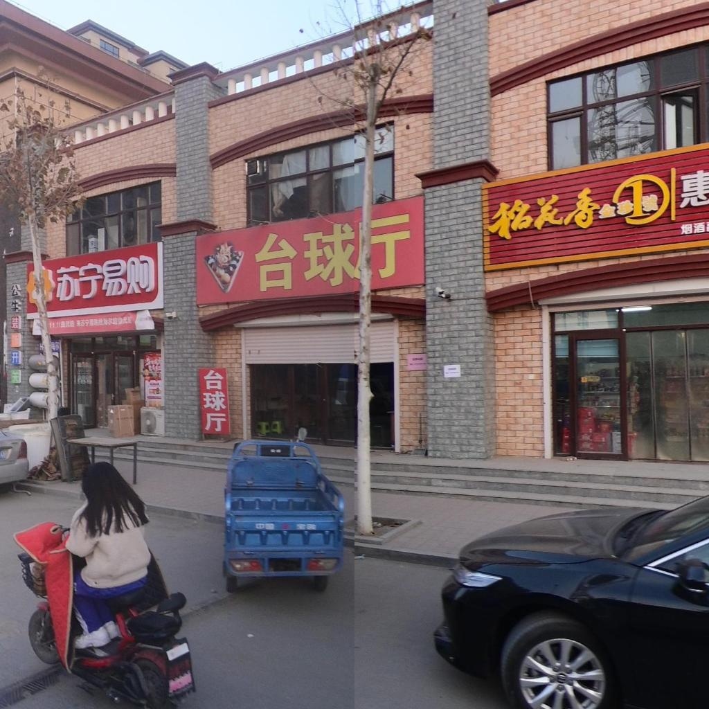 台球厅