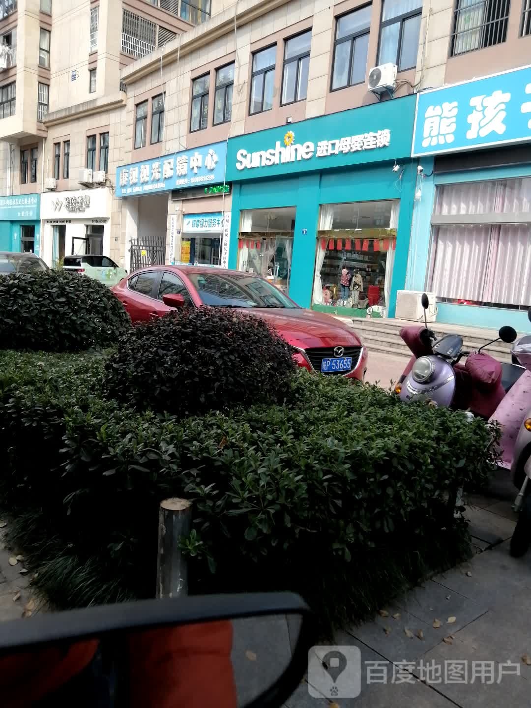 Sunshine进口母婴(宣城4店)