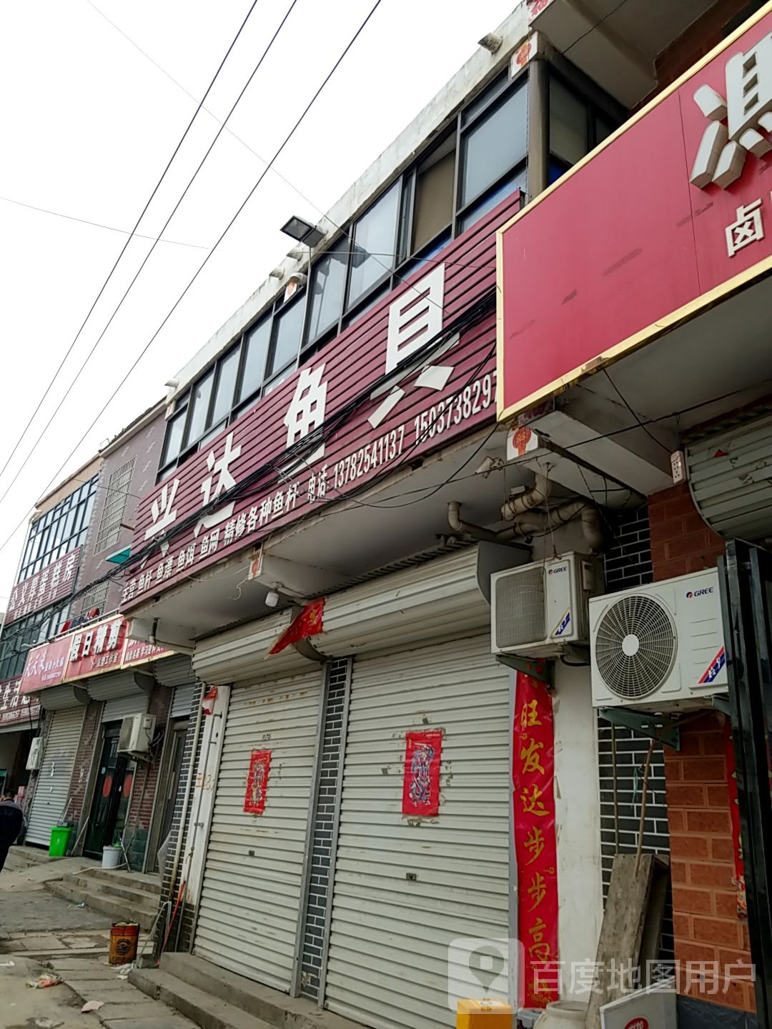 兴达鱼具