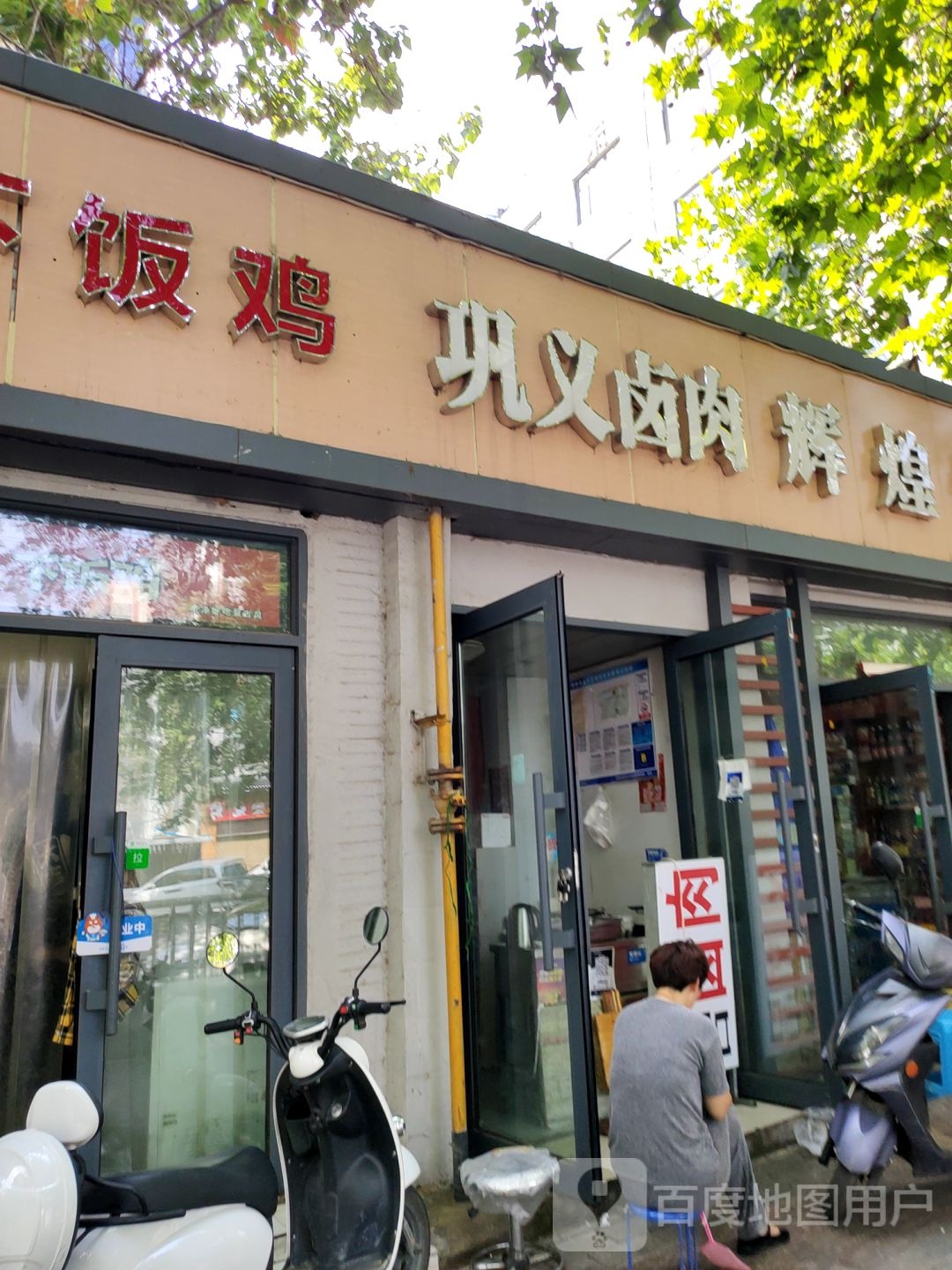 辉煌烟酒(东明路店)