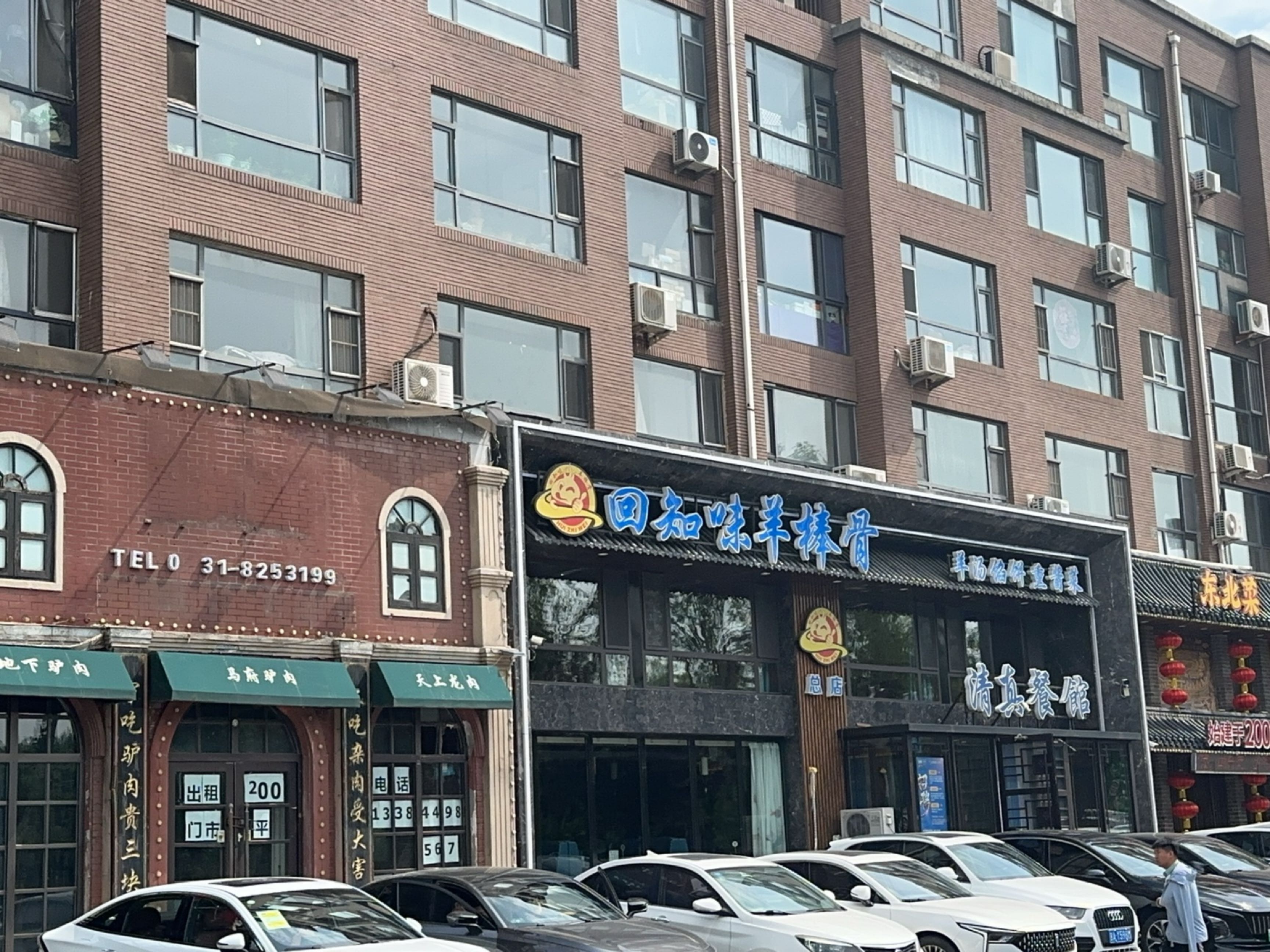 清真餐馆(自由大路店)