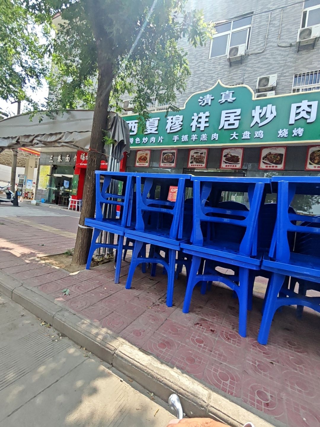 清真西夏穆祥居炒肉片