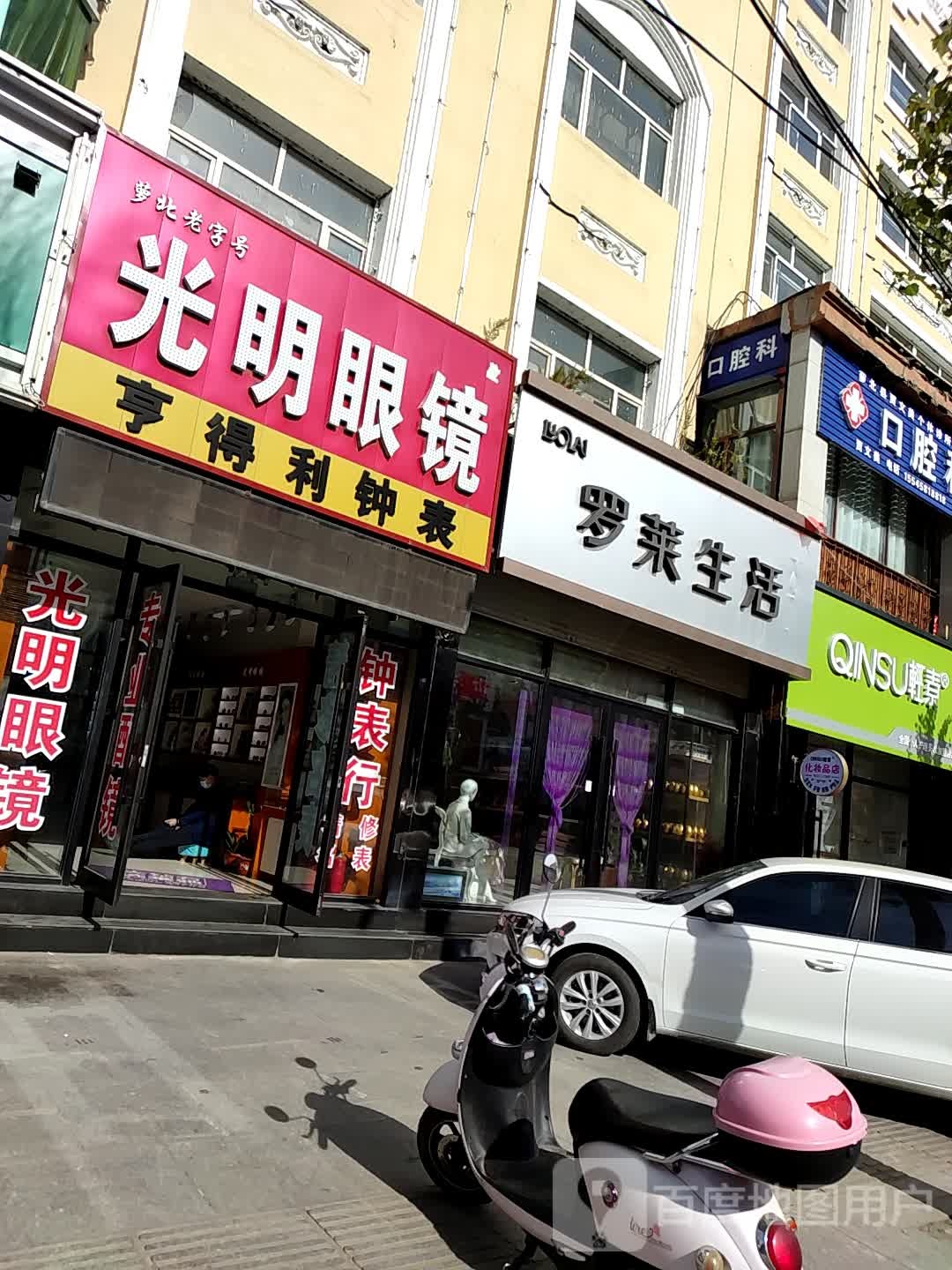 为明眼镜