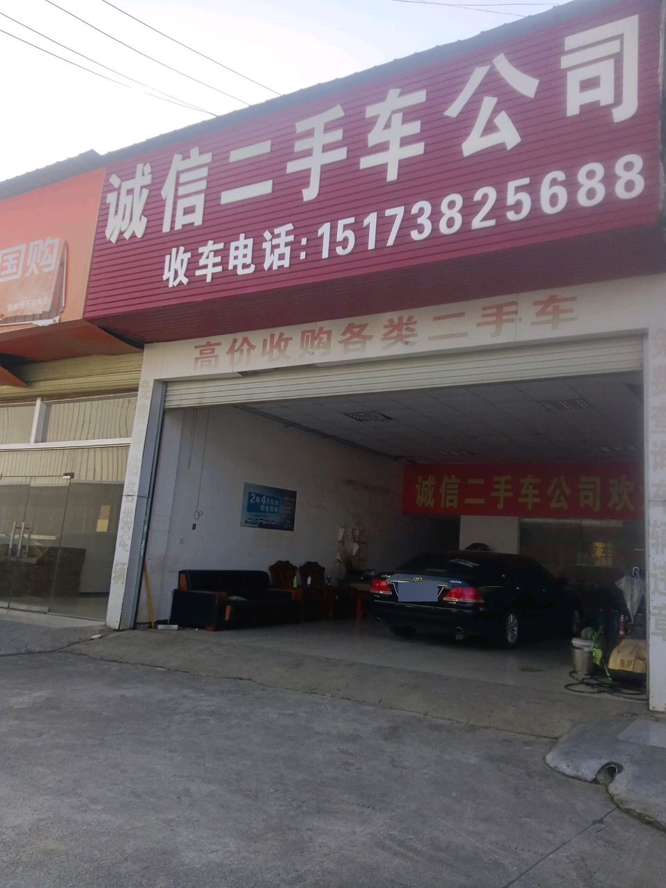 诚信精品二手车