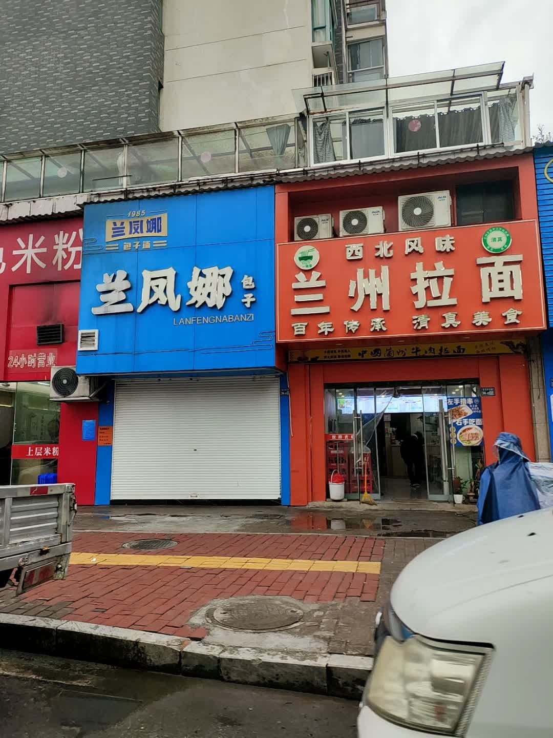 清真兰州拉面(五三大道店)