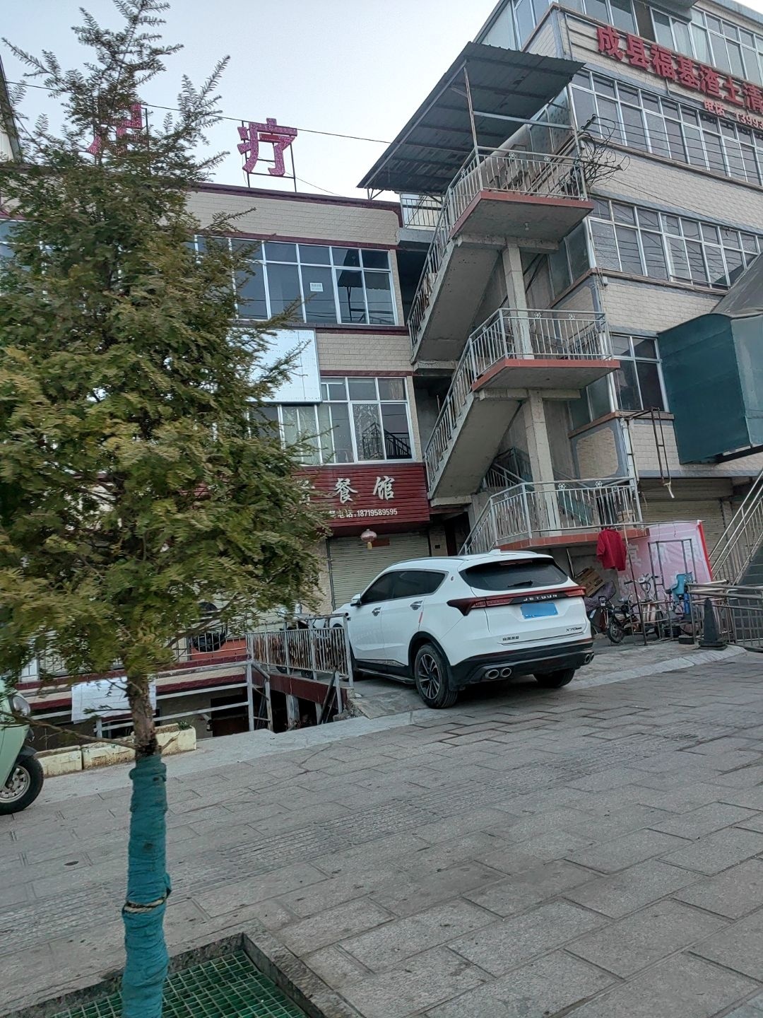 足疗