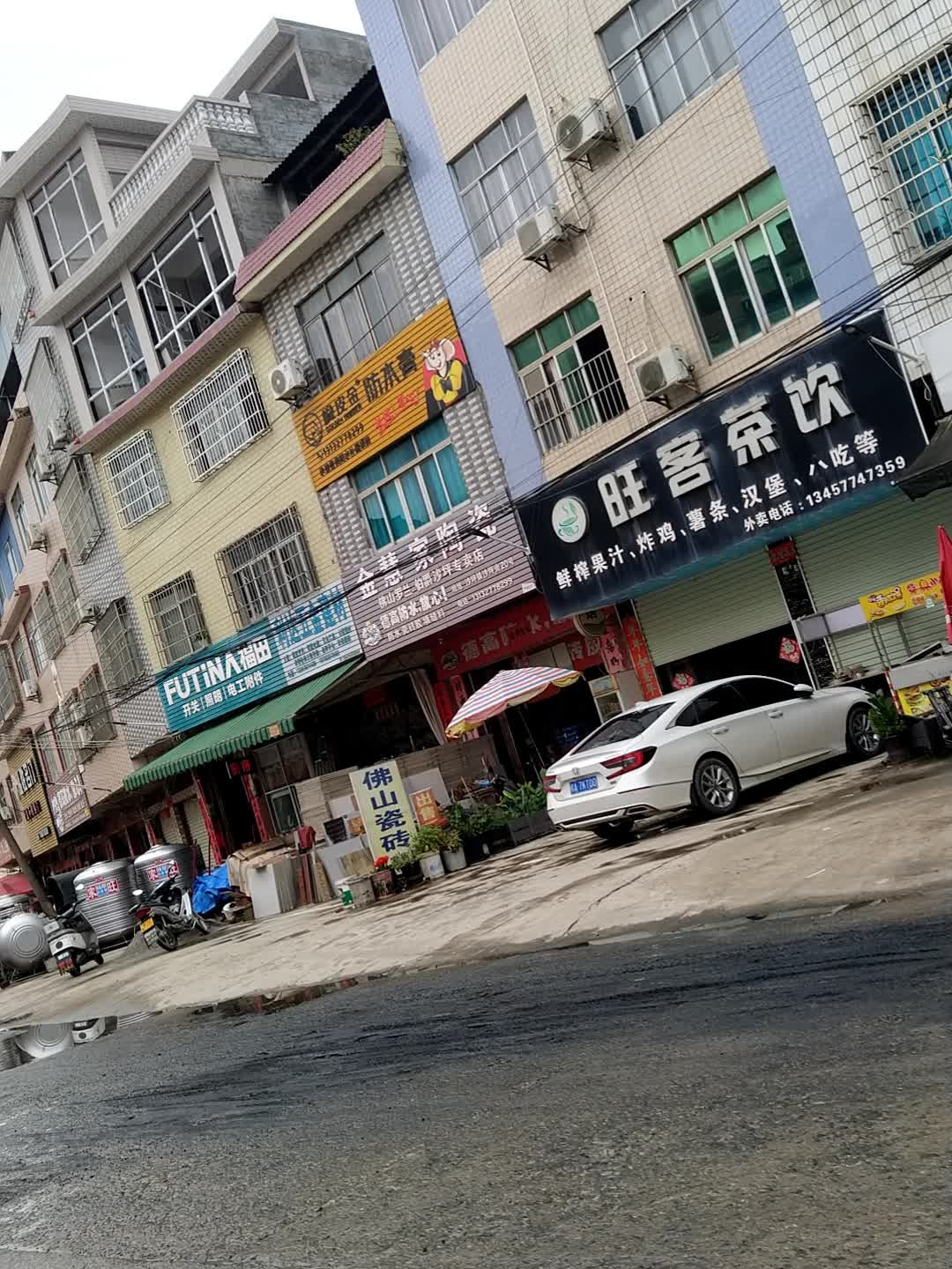 利达五金建材