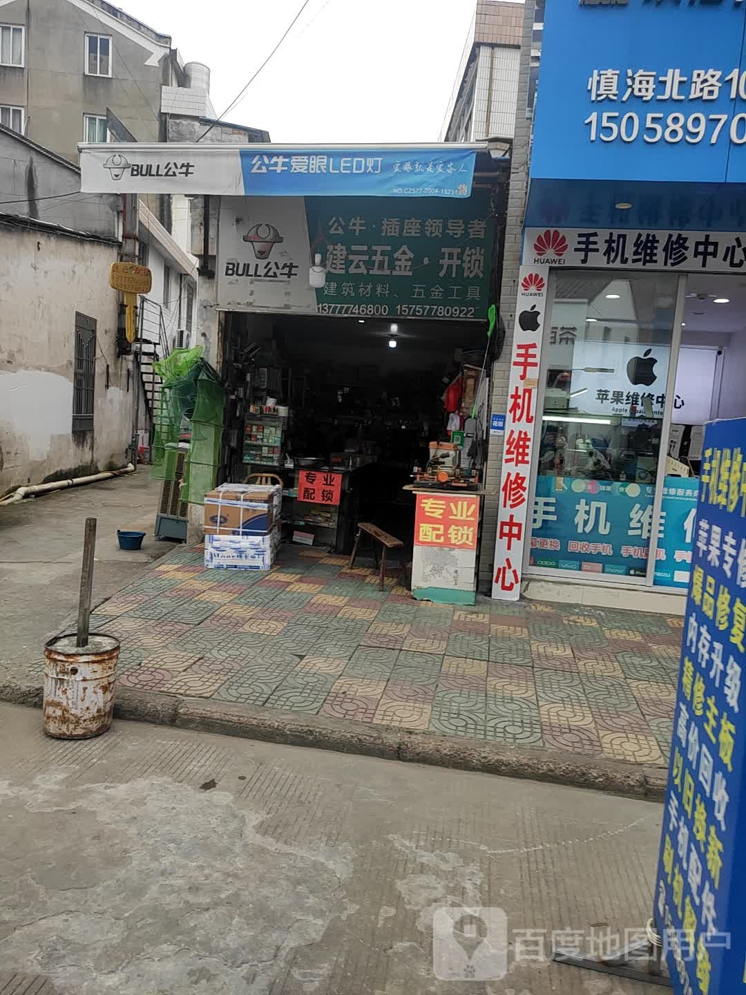 建云五金开锁