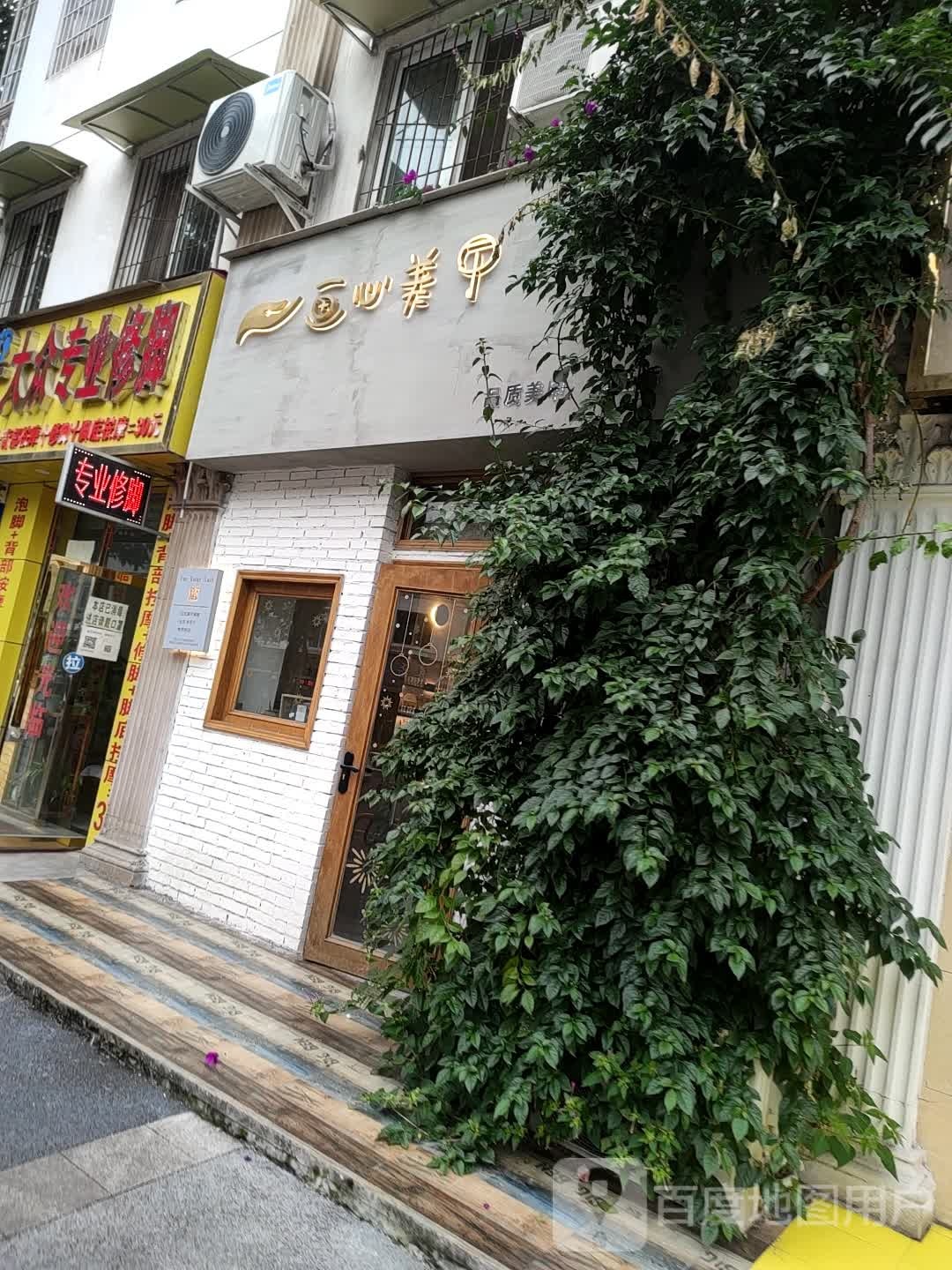 画心美甲(2店)