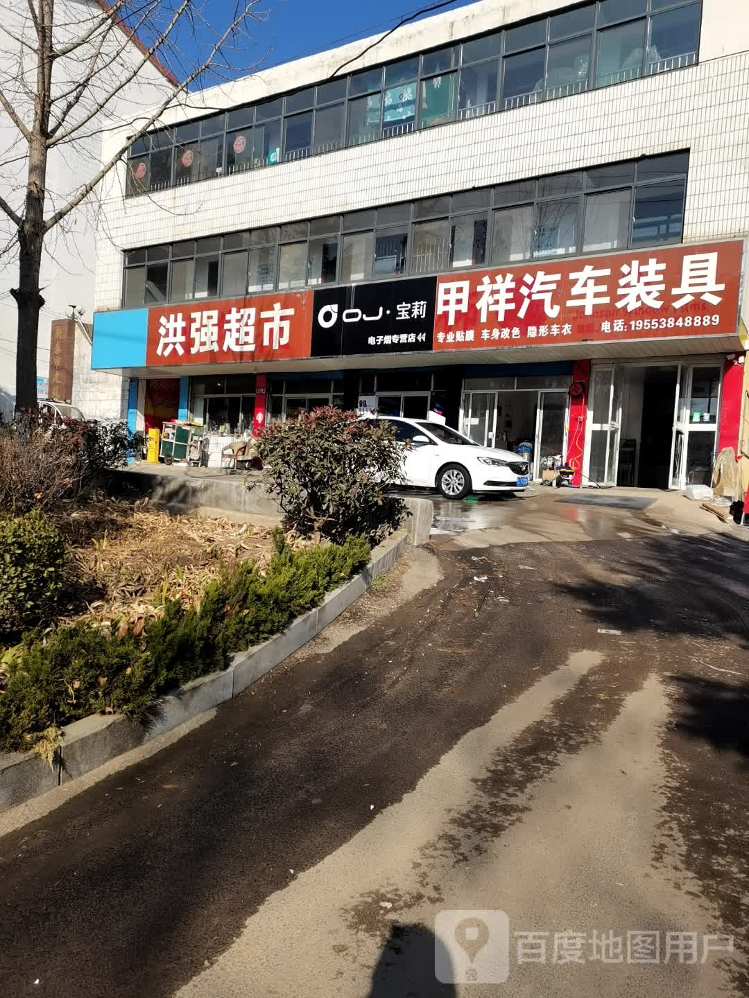 洪强超市