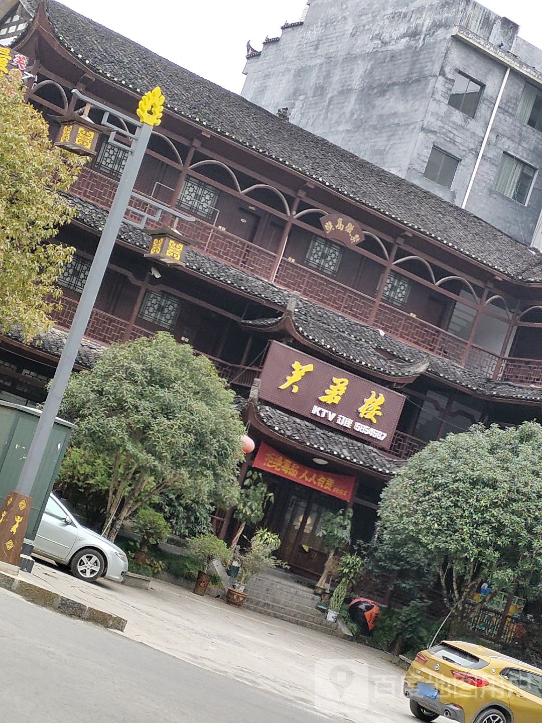 芙蓉楼KTV(福荣路店)