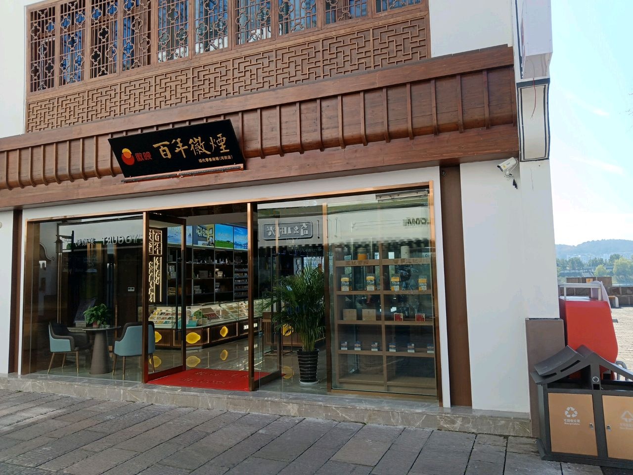 百年徽商河街店