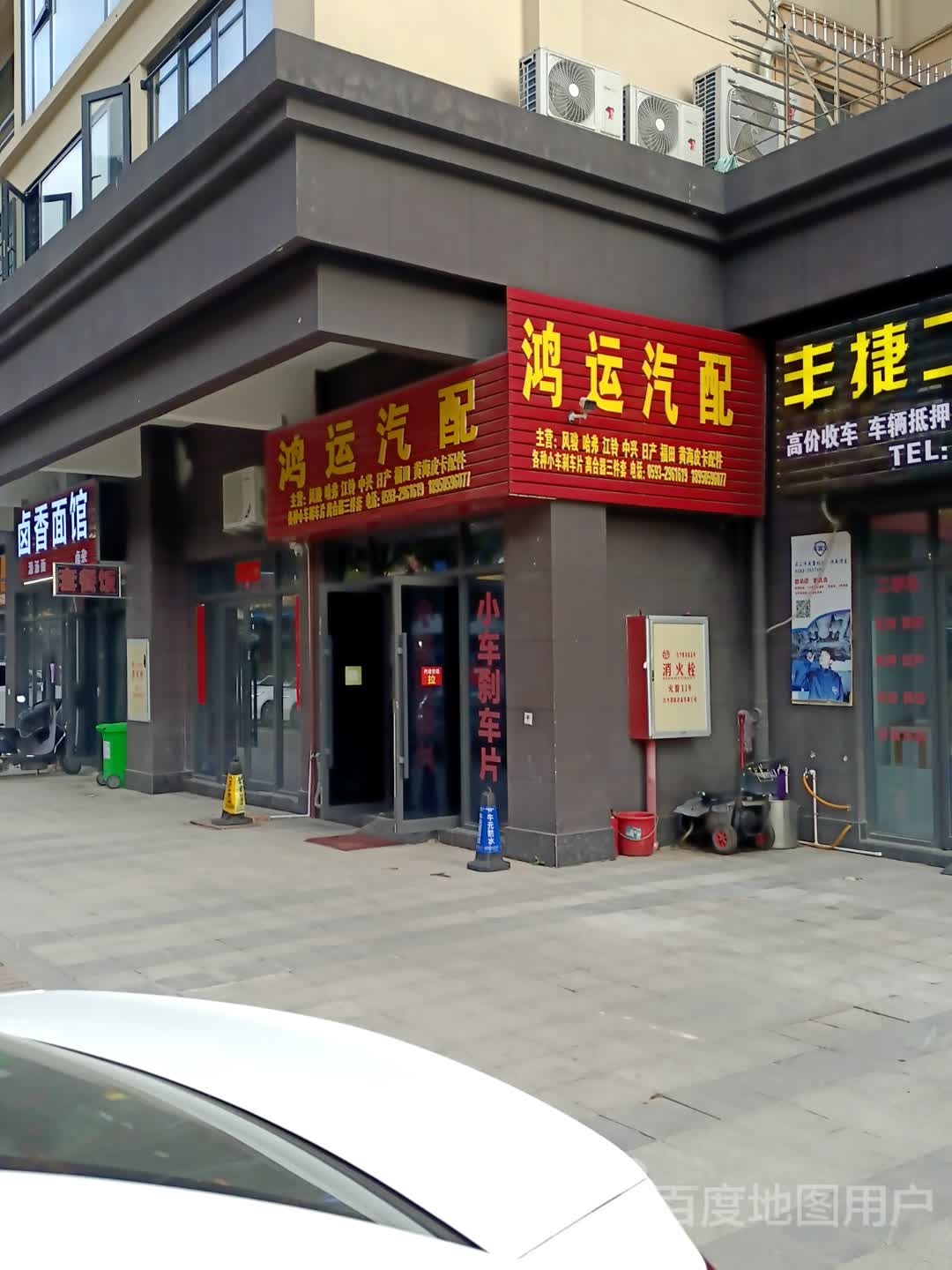 鸿运汽配(鹤峰南路店)