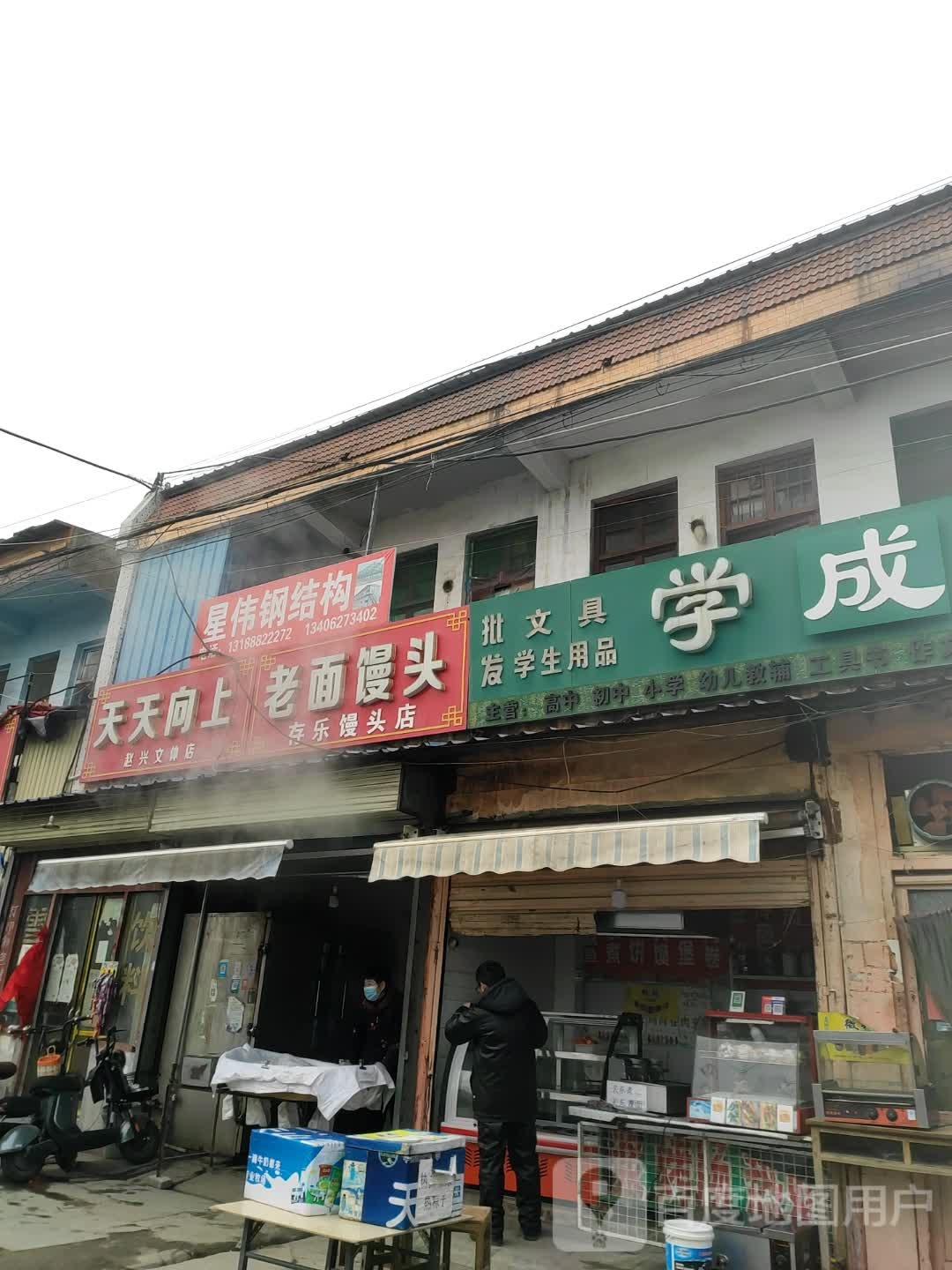 学堂书店