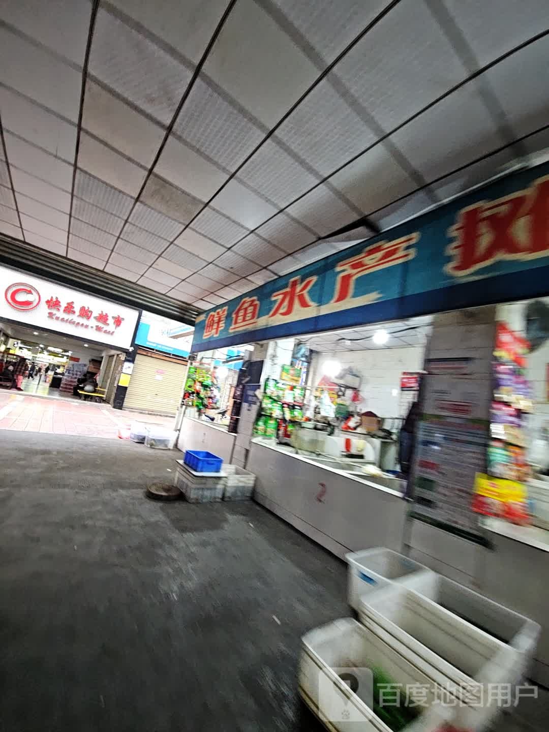 鲜鱼水产摊区
