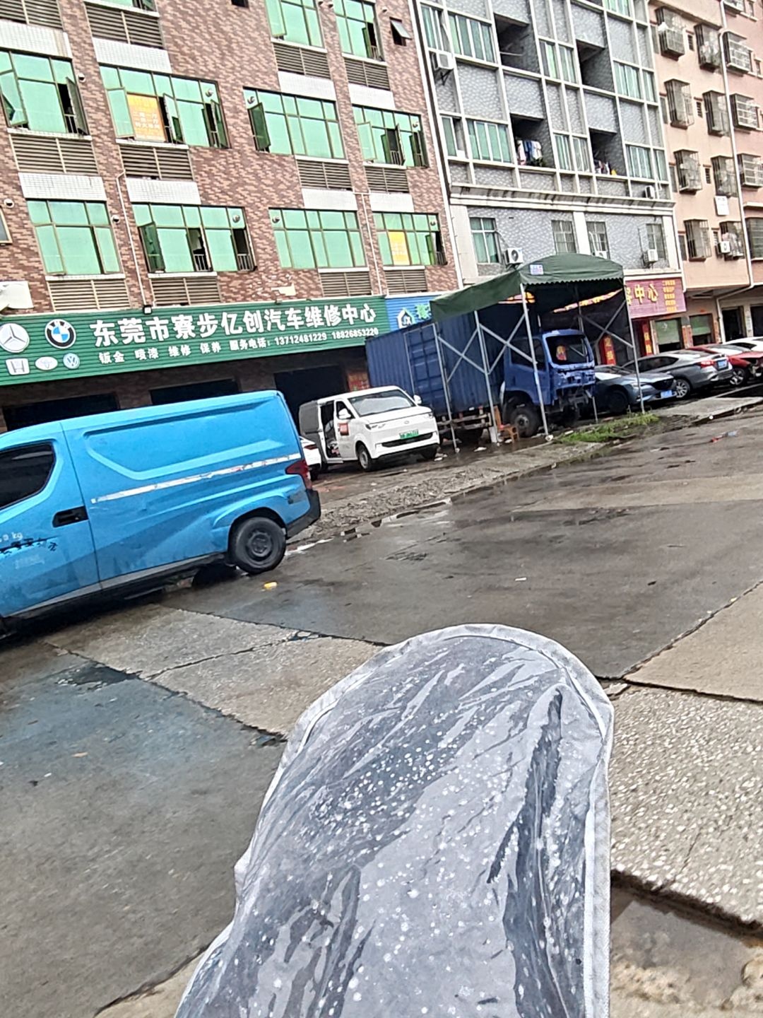 东莞市寮步亿创汽车维修中心