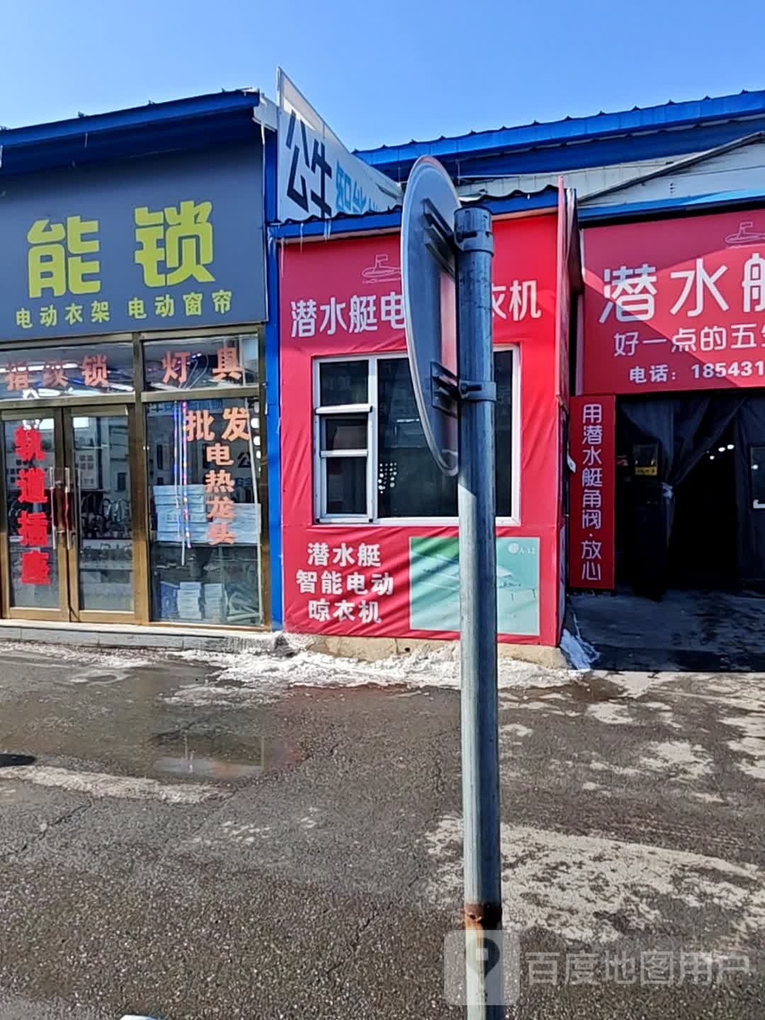 潜水艇地漏卫浴(正阳装潢市场专卖店)
